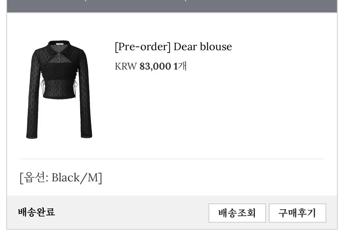 쓰리타임즈 dear blouse 디어블라우스 핑크